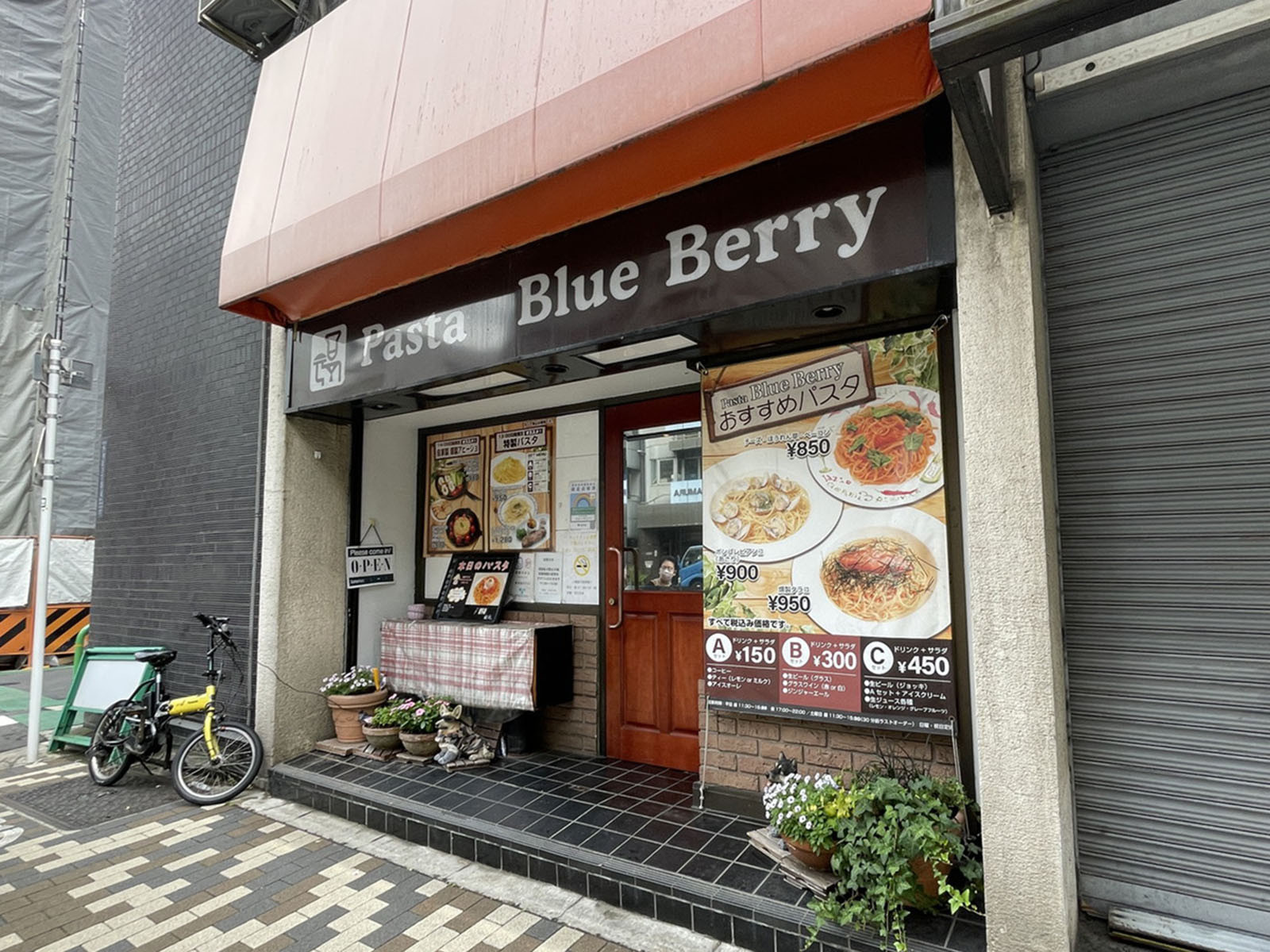 付近には飲食店が点在