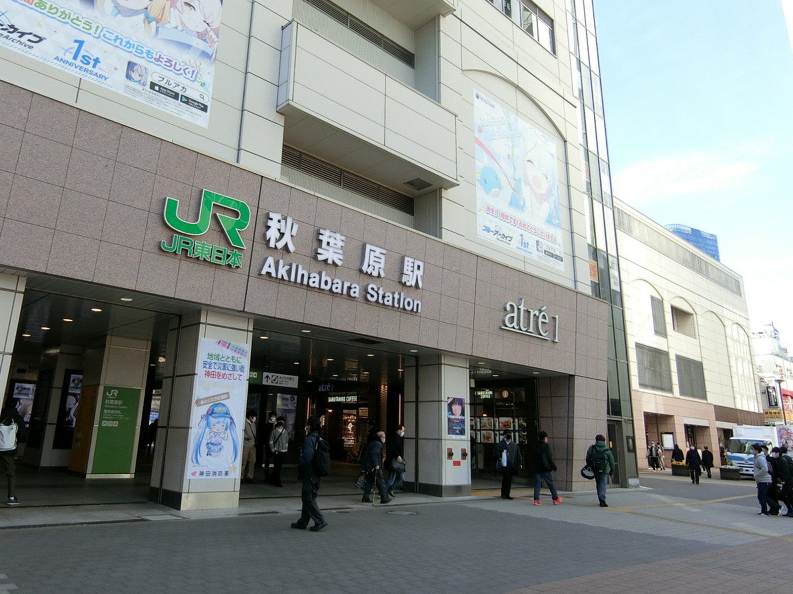 「秋葉原駅」も利用可能