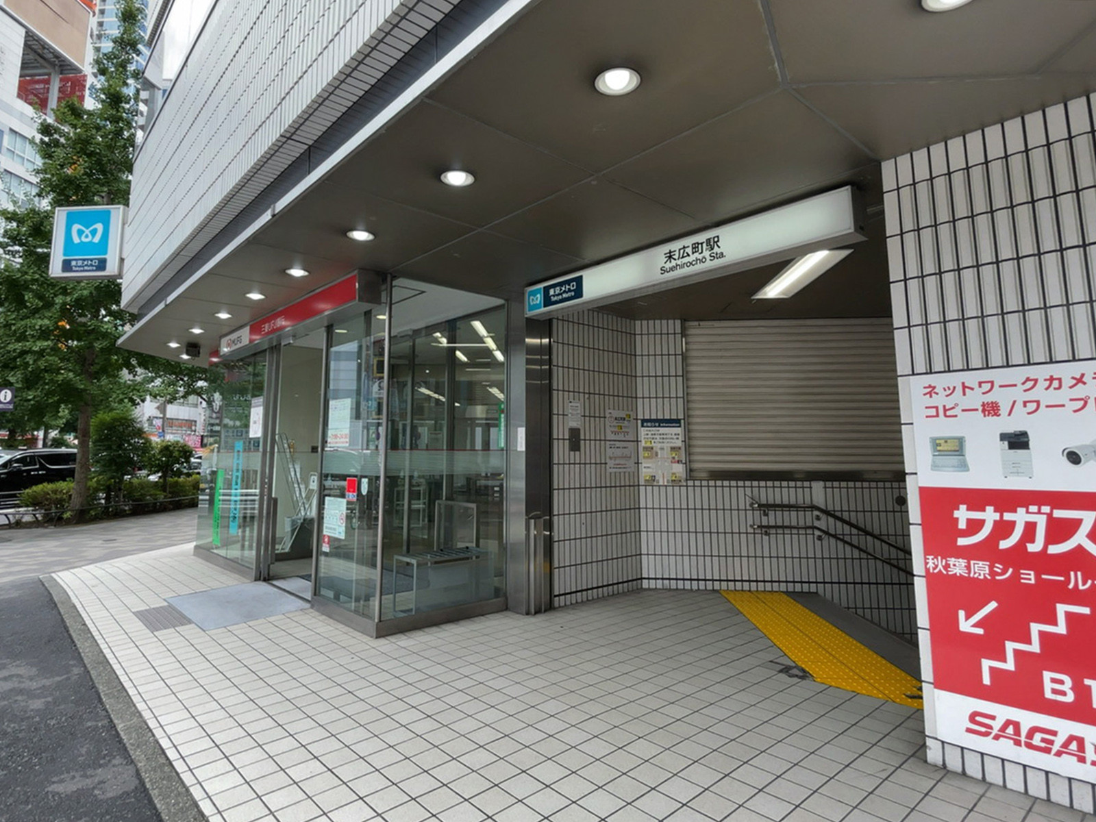最寄りの「末広町駅」