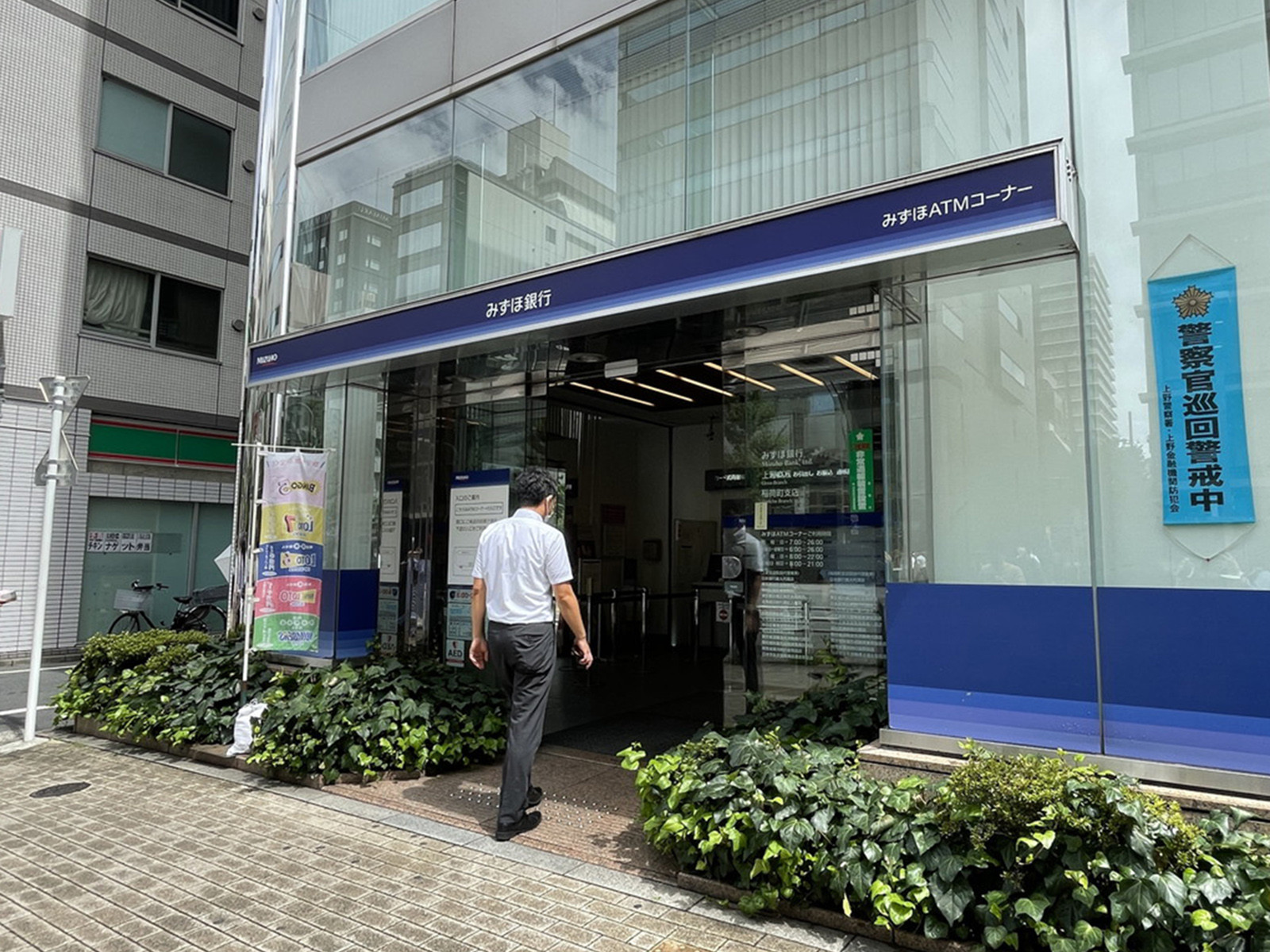 付近のみずほ銀行 上野支店