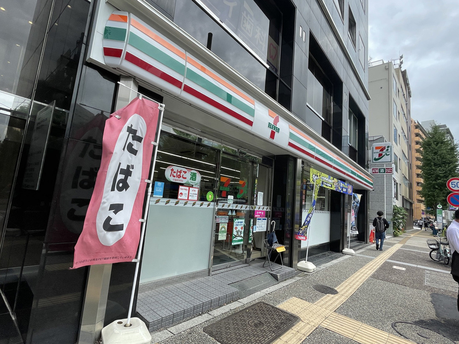 徒歩2分のセブンイレブン文京神田明神下店