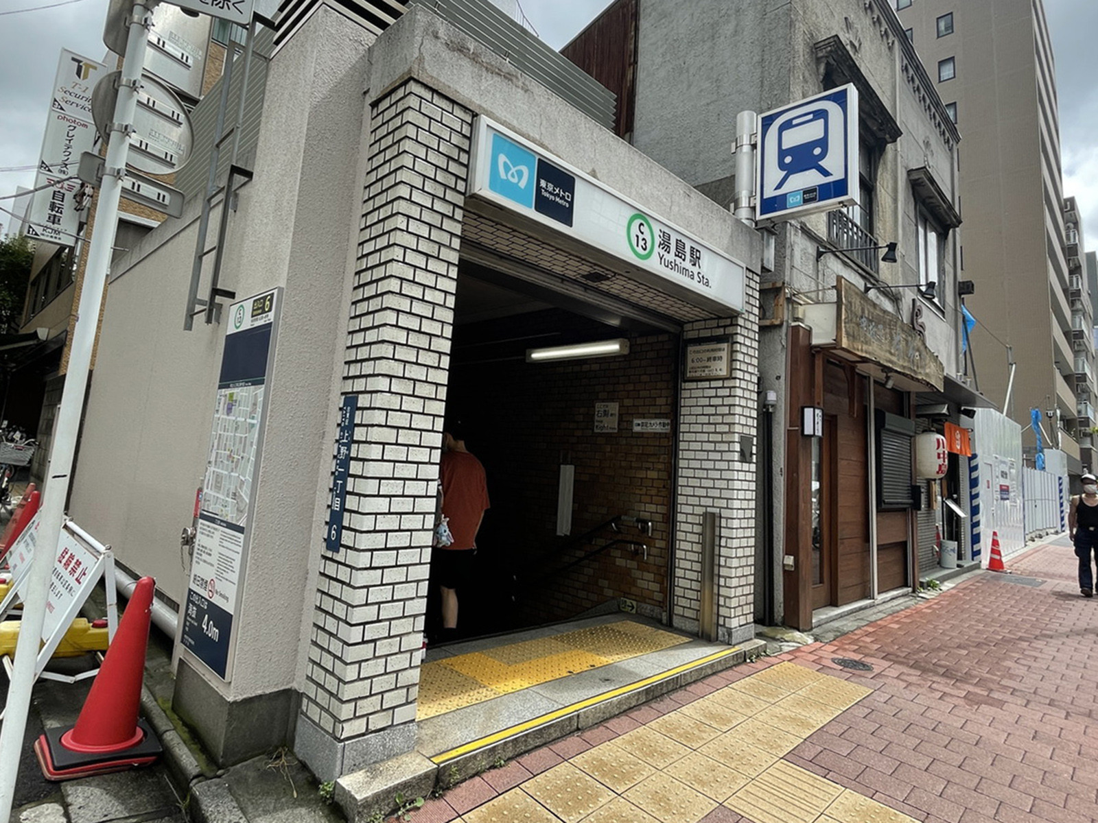 「湯島駅」も利用可能