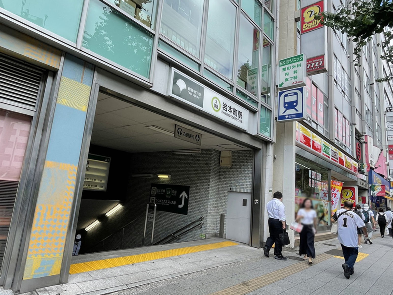 最寄りの「岩本町駅」