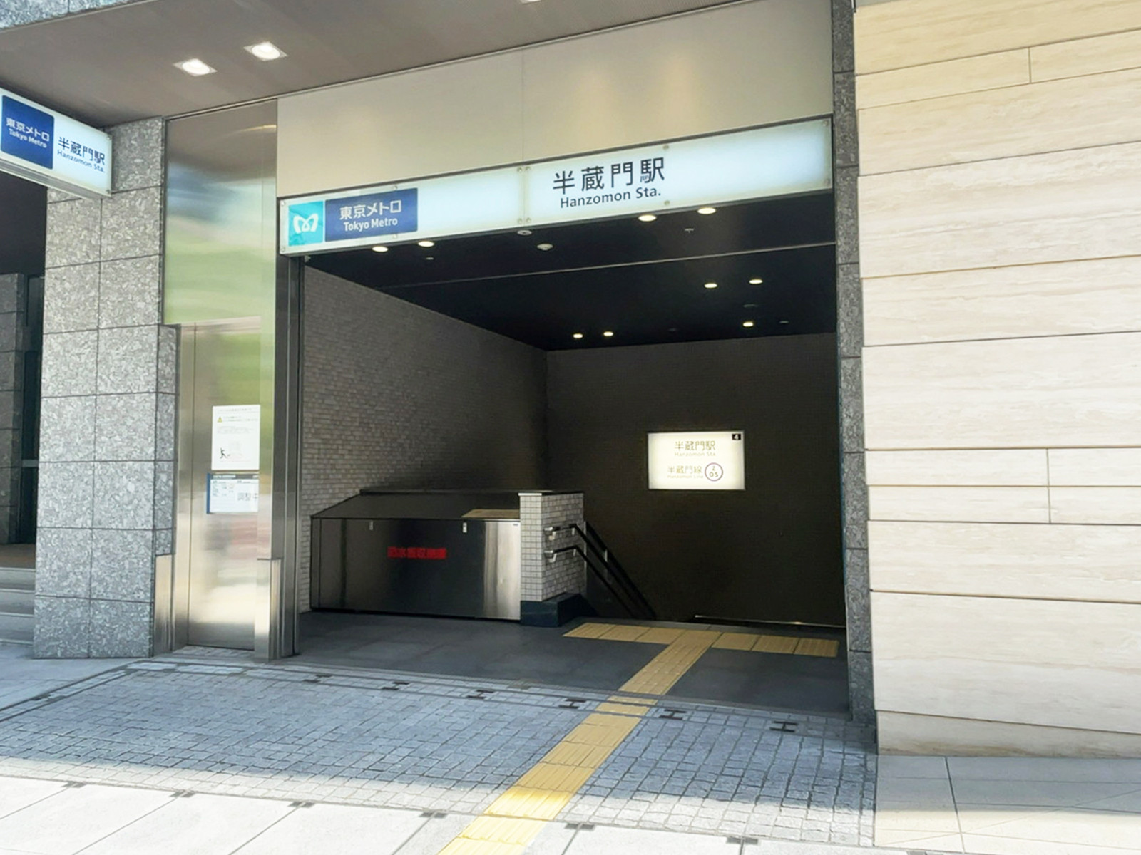 最寄りの「半蔵門駅」