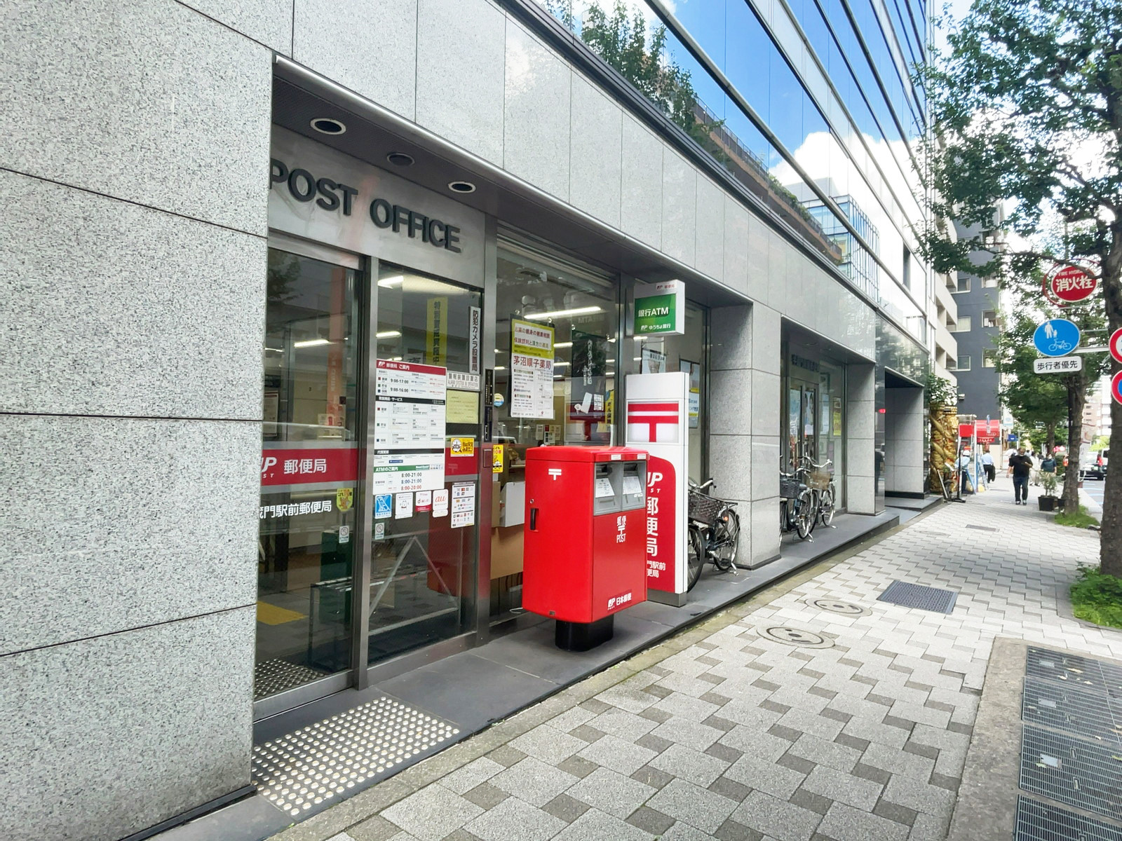 徒歩3分の半蔵門駅前郵便局