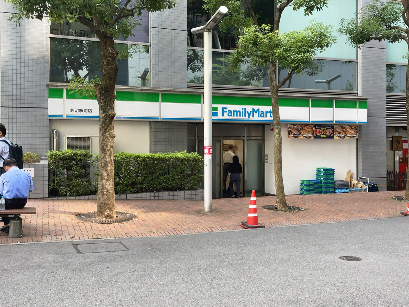 徒歩2分のファミリーマート 麹町駅前店