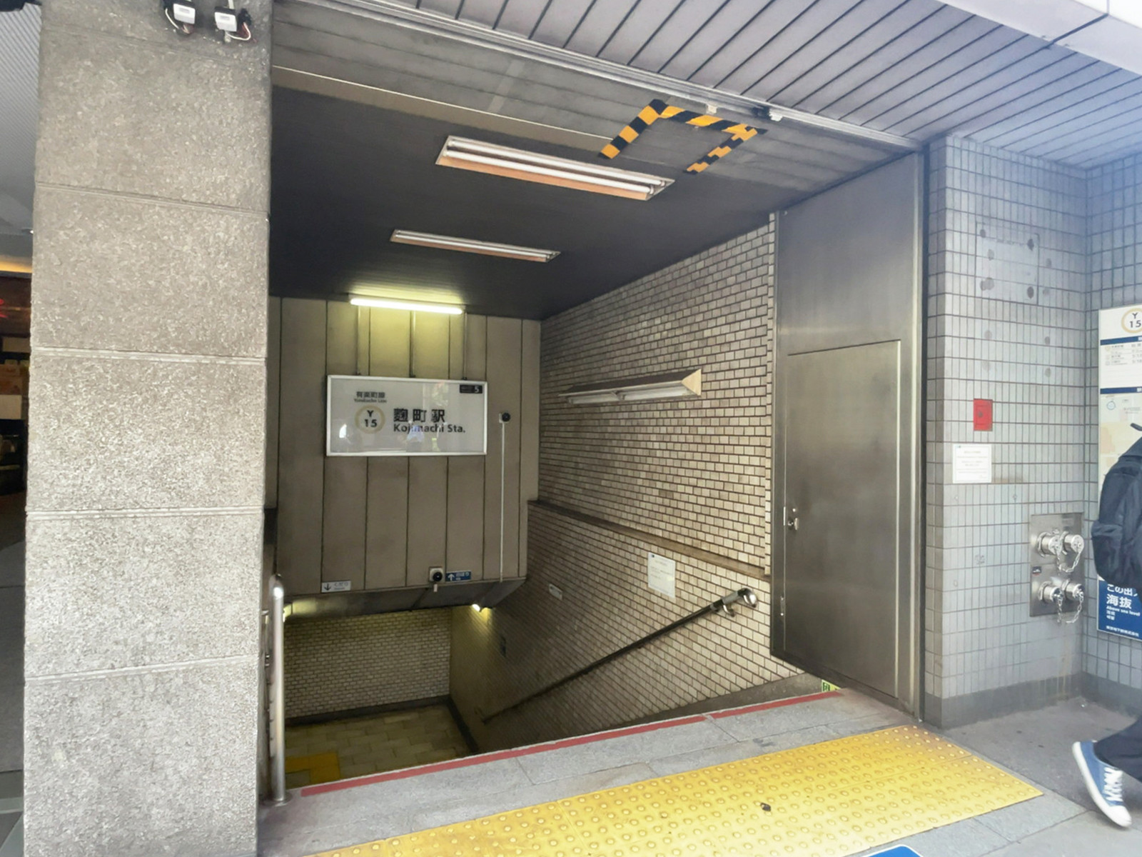 最寄りの「麹町駅」