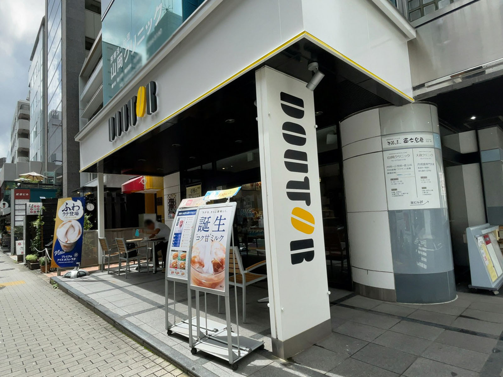 徒歩3分のドトールコーヒーショップ麹町4丁目