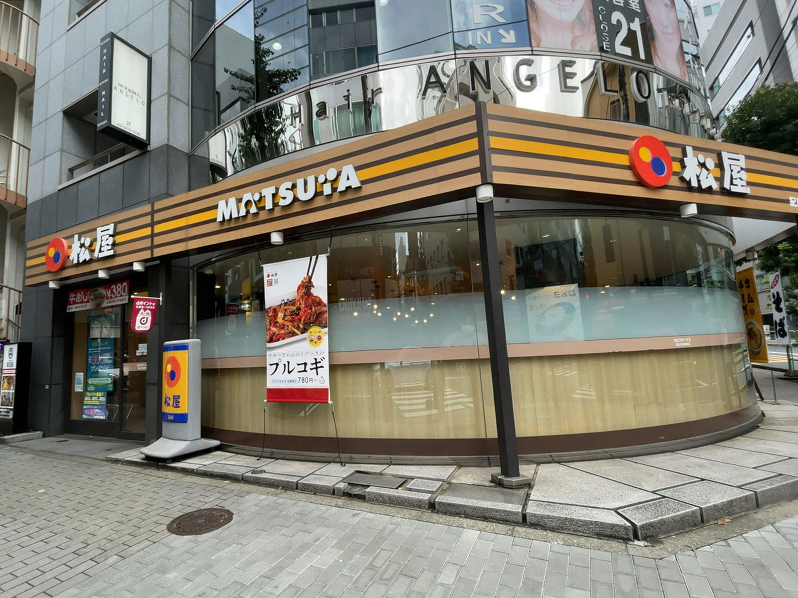 近くの松屋 紀尾井町店