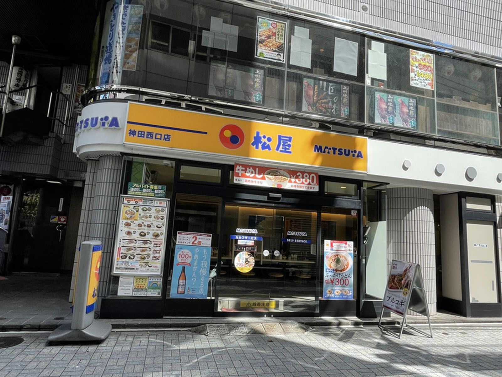 至近の松屋 神田西口店