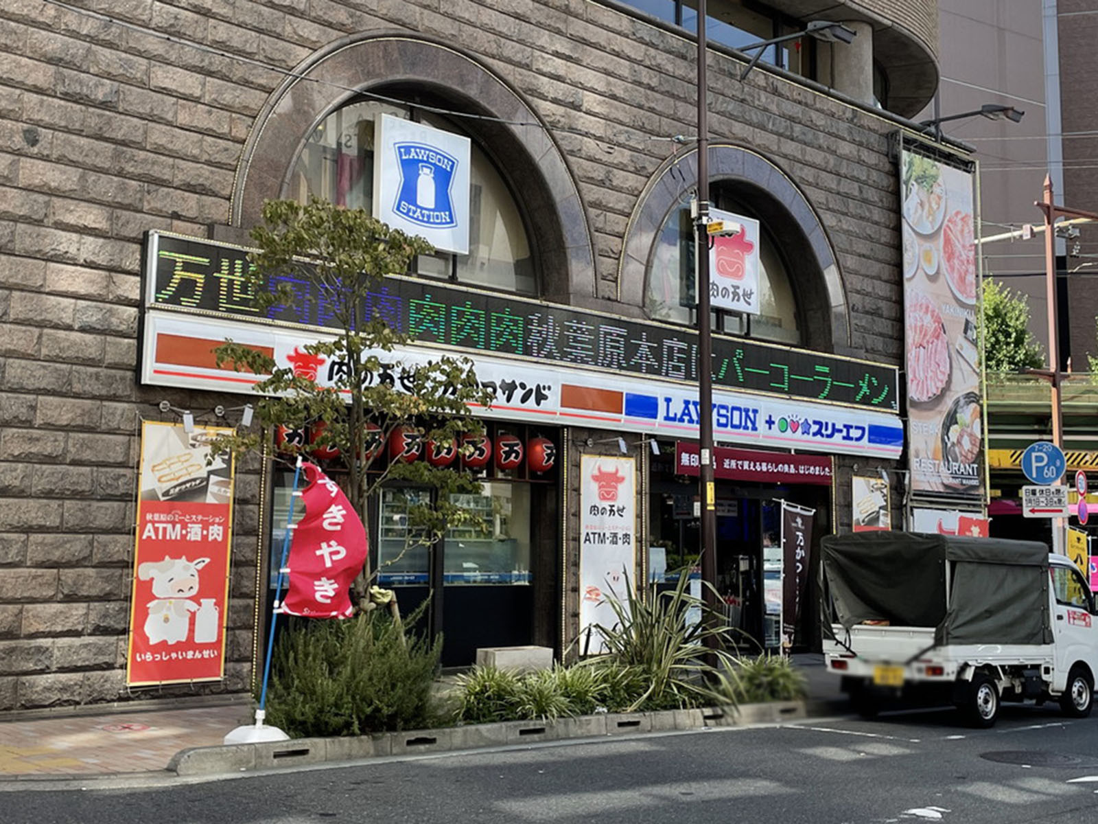 徒歩1分のローソン・スリーエフ 万世本店