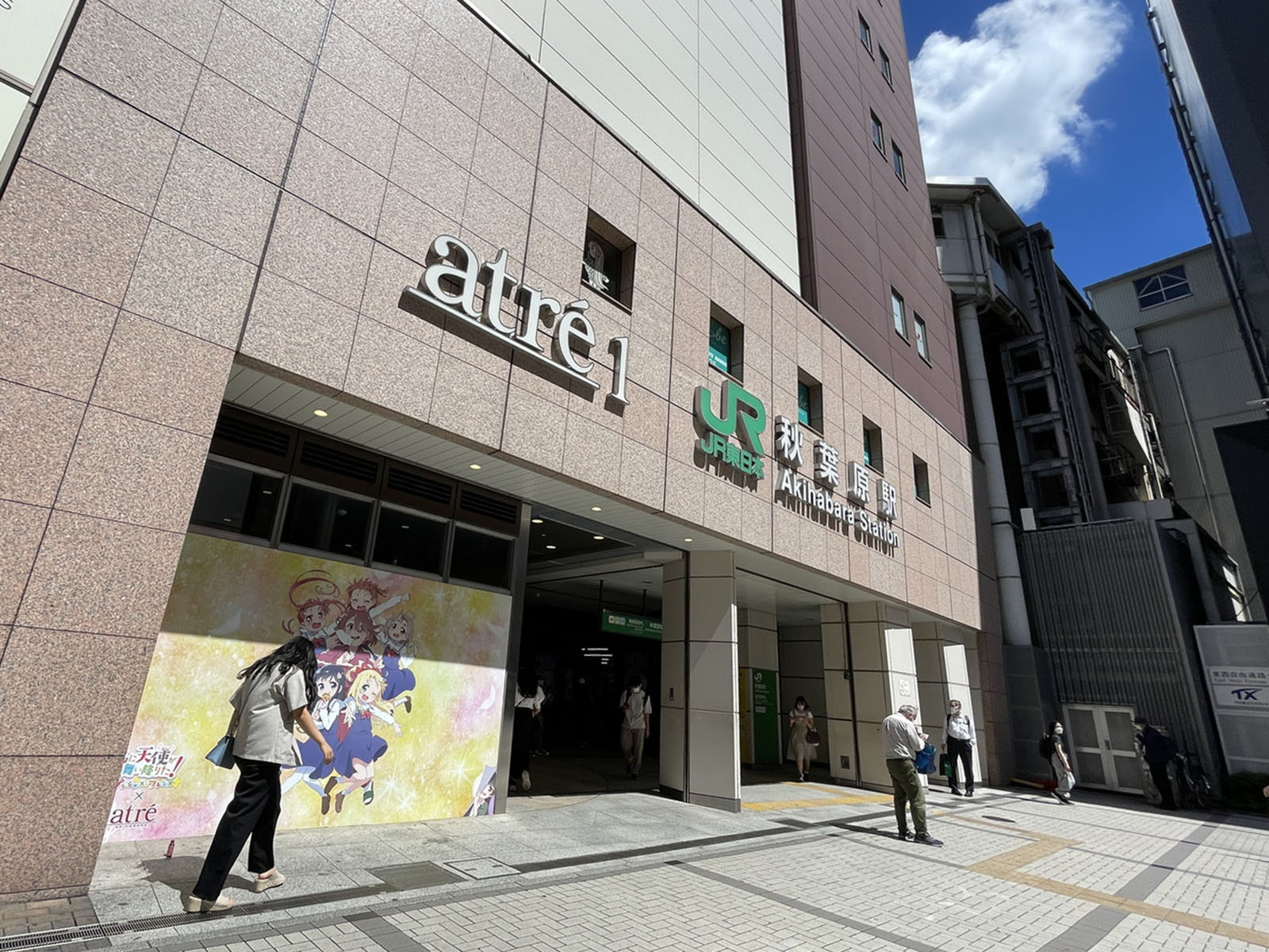 「秋葉原駅」より徒歩5分