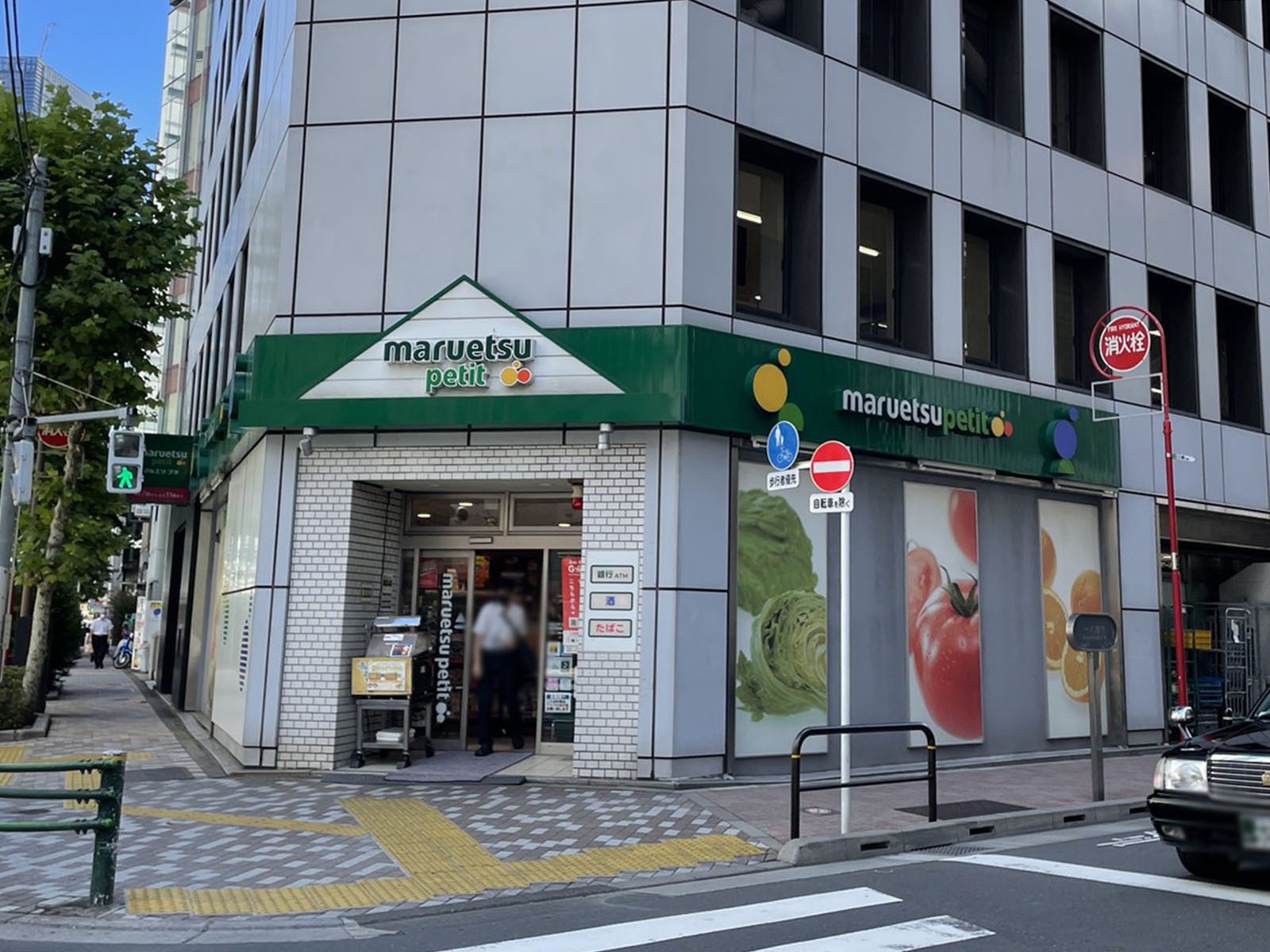 付近のマルエツプチ神田司町店
