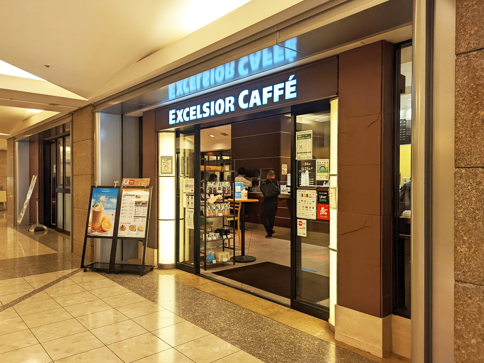 付近のエクセルシオールカフェ 新宿パークタワー店