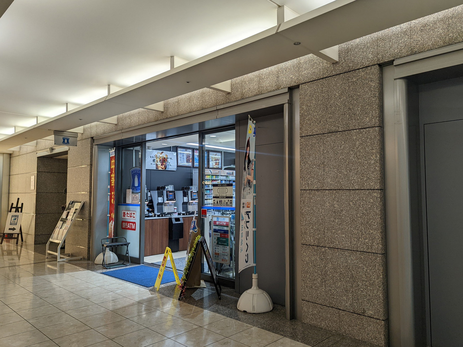 徒歩1分のローソン 新宿パークタワー店