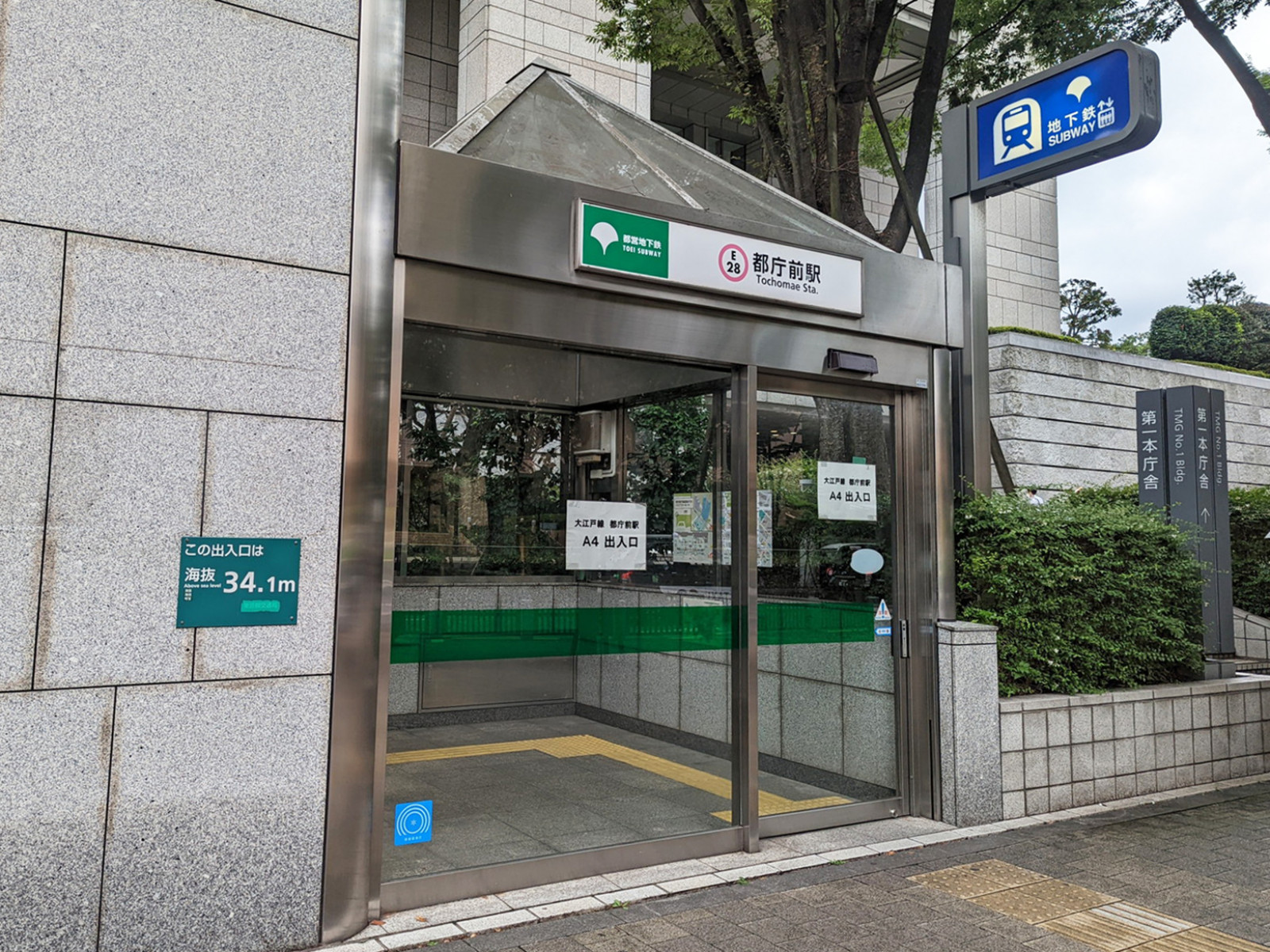 最寄りの「都庁前駅」