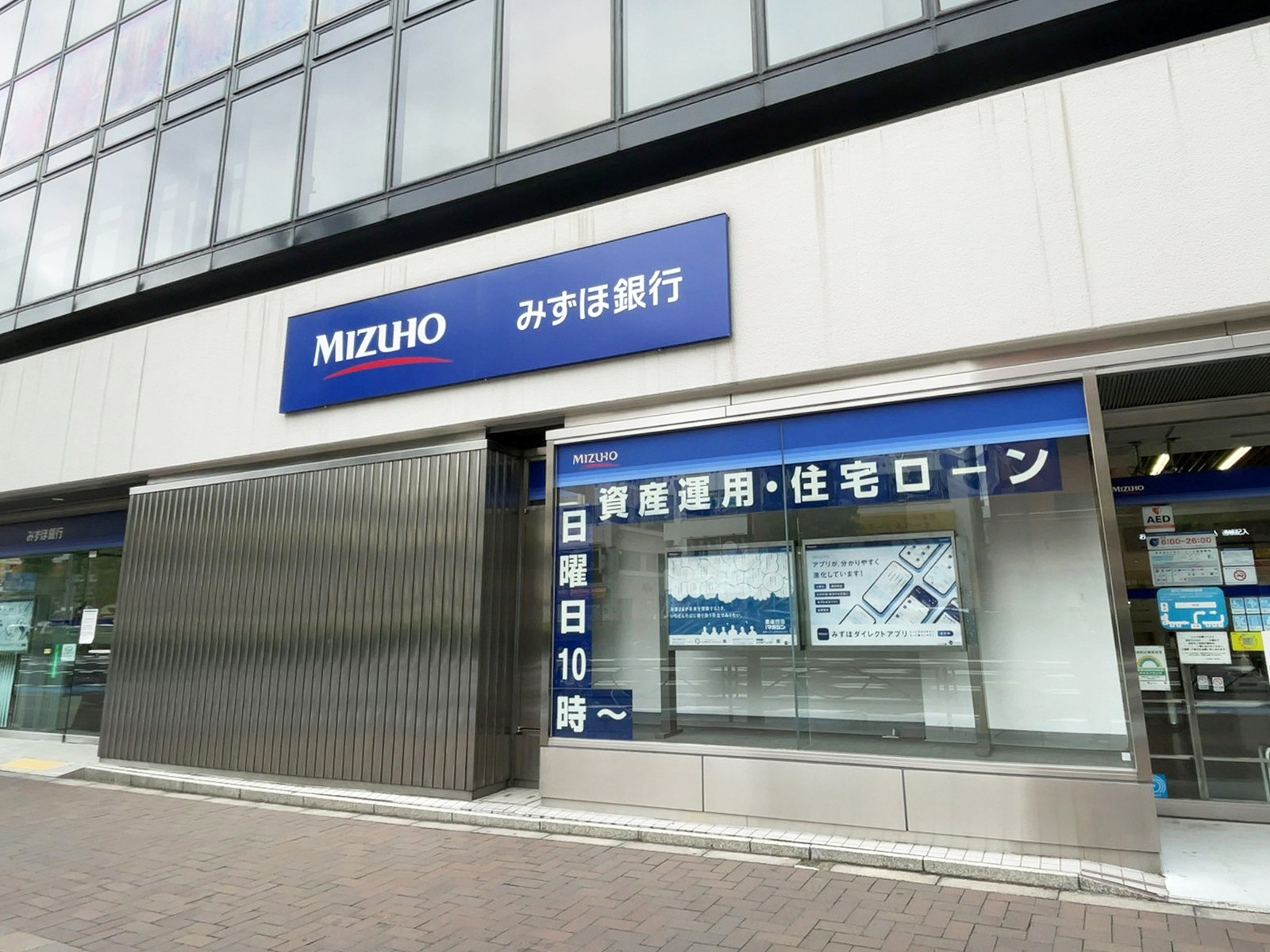 徒歩4分のみずほ銀行 四谷支店