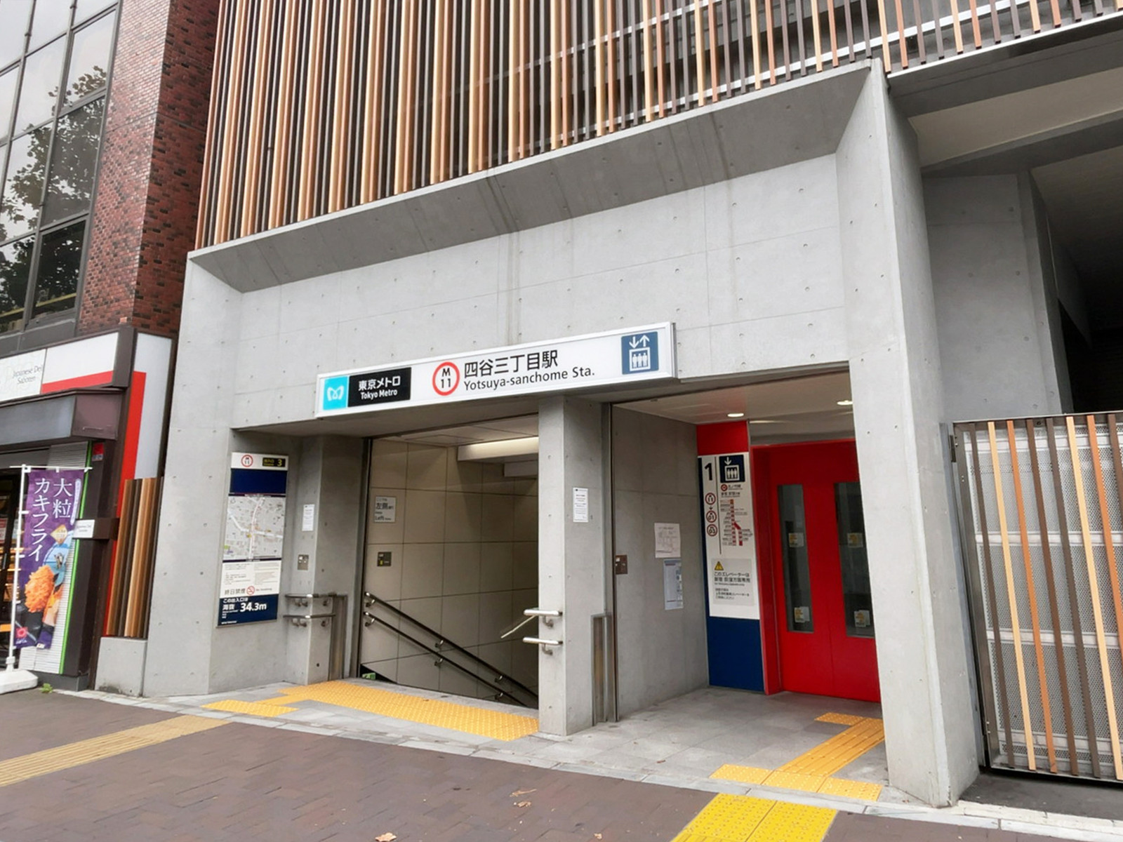 最寄りの「四谷三丁目駅」