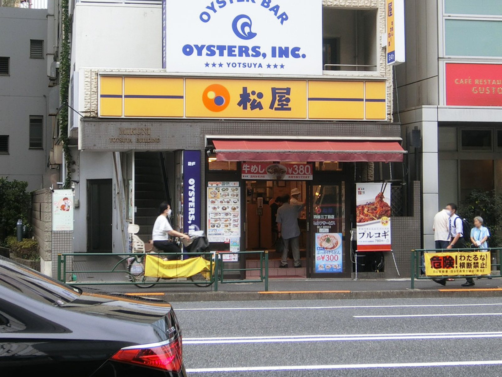 至近の松屋 四谷三丁目店