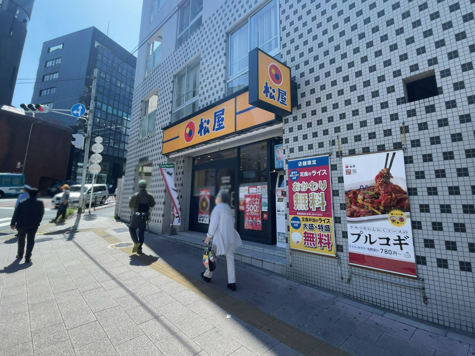 近くの松屋 麻布台1丁目店