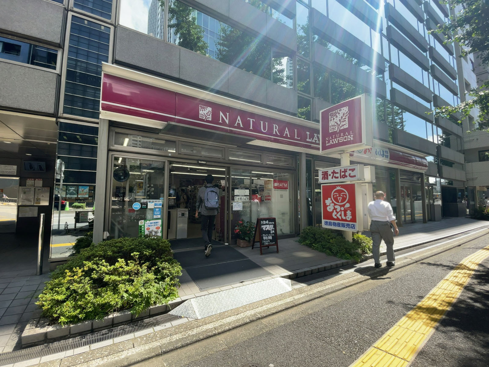 徒歩1分のナチュラルローソン 虎ノ門巴町店