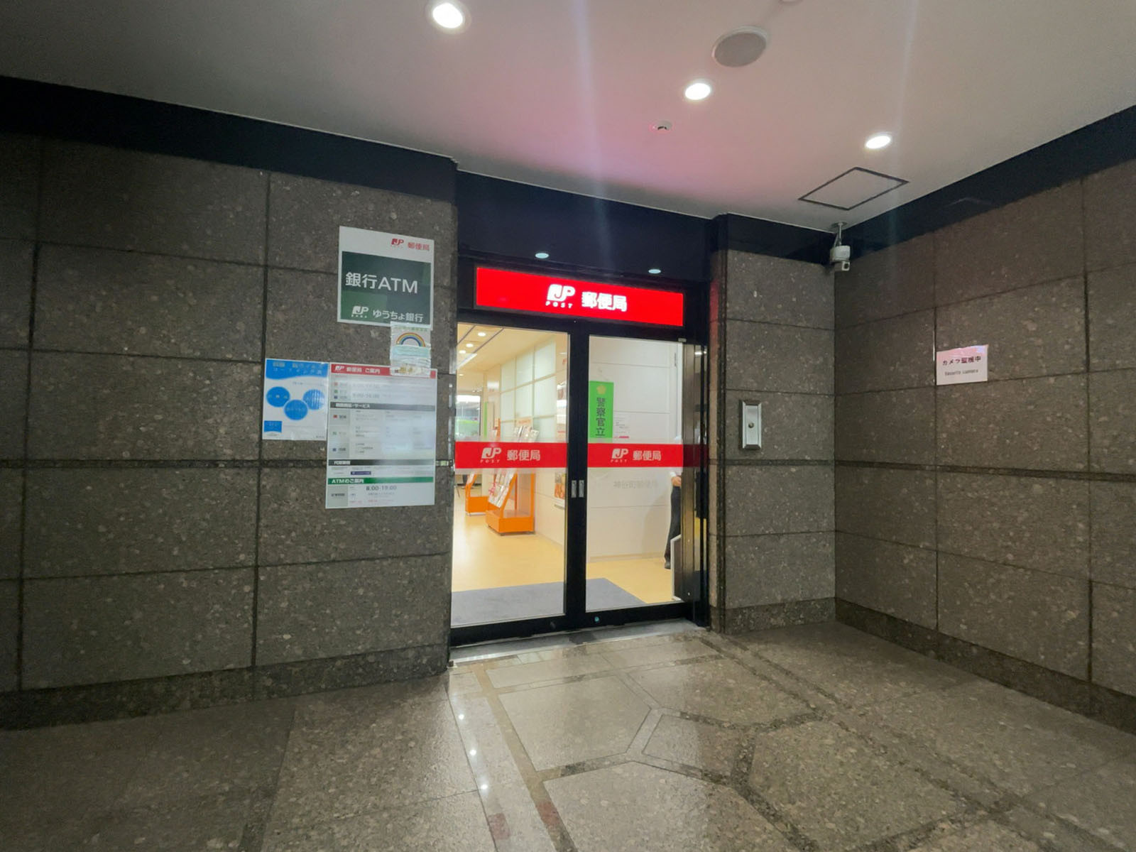 徒歩3分の神谷町郵便局