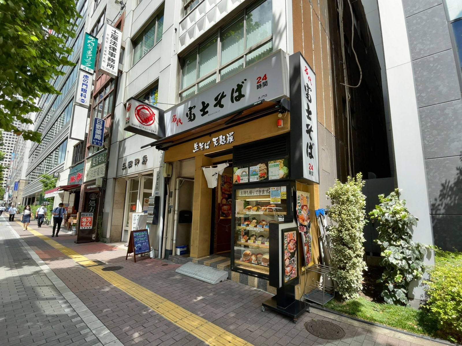 徒歩1分の名代 富士そば 虎ノ門店