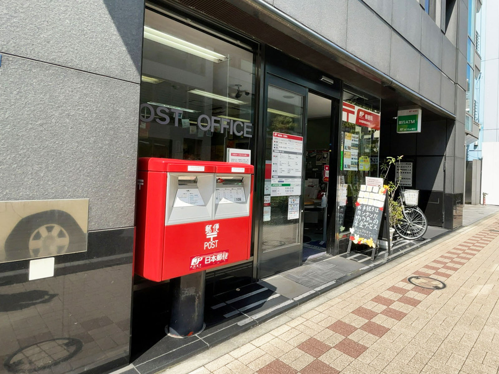 徒歩2分の日本橋茅場町郵便局