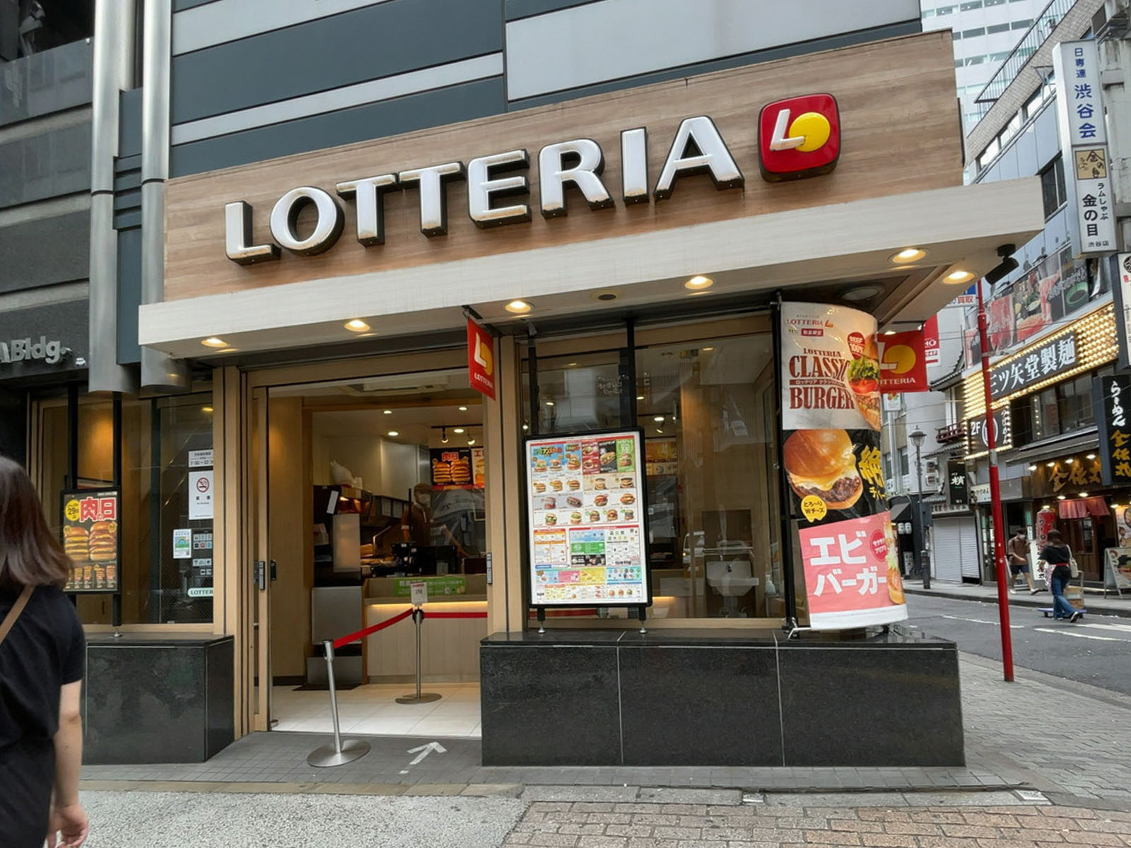 並びのロッテリア渋谷道玄坂店