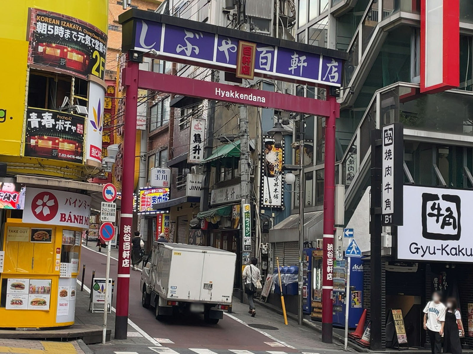 付近の渋谷百軒店には飲食店多数