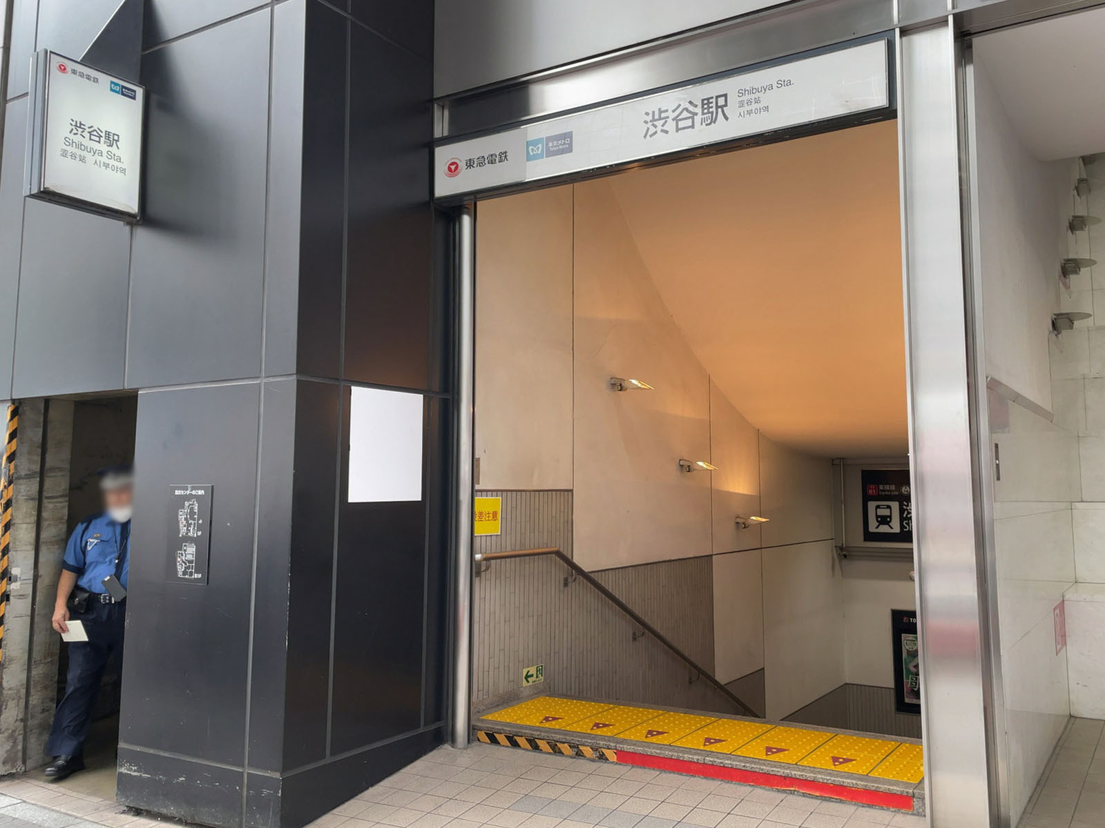 最寄りの「渋谷駅」