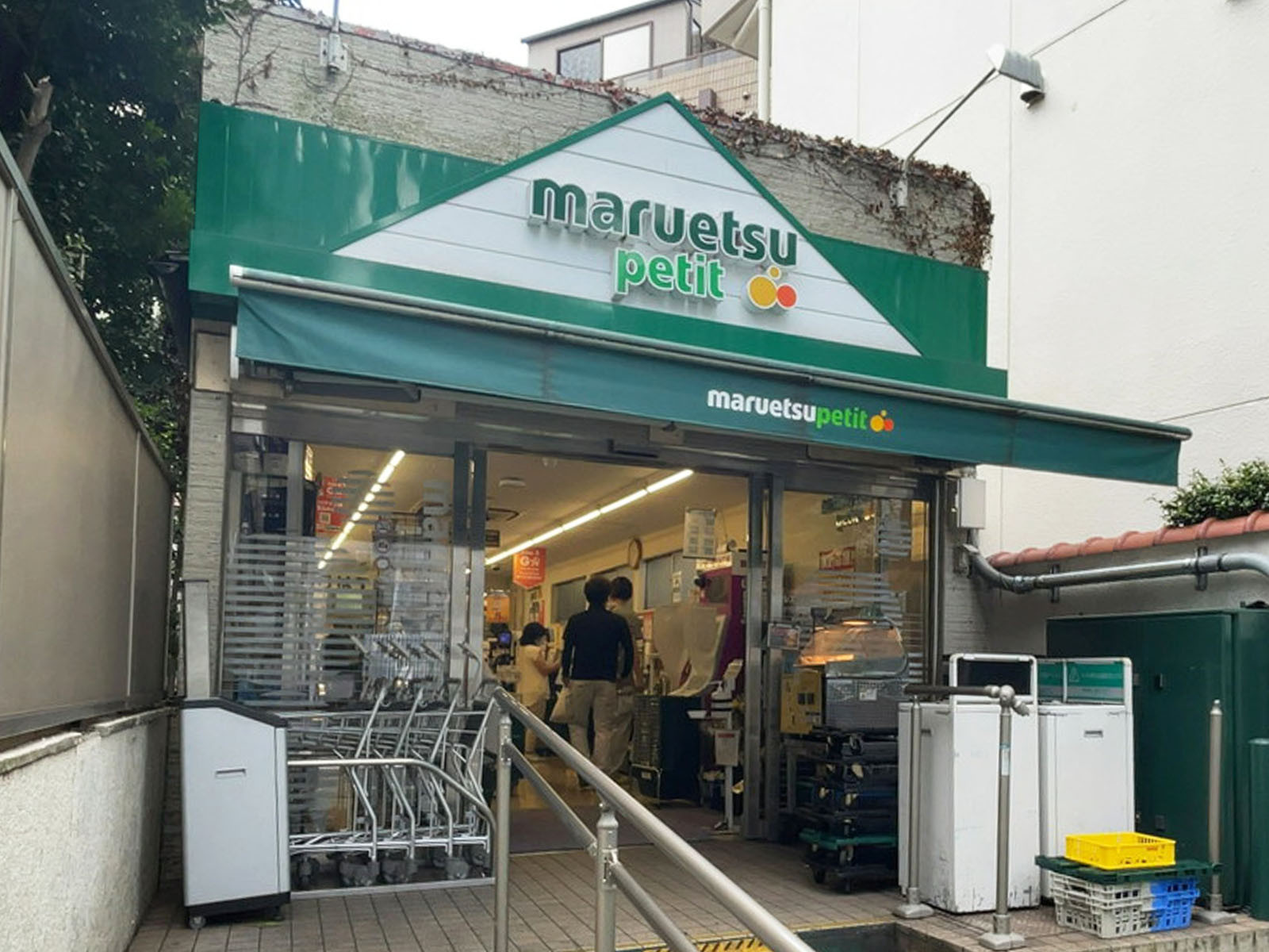 近くのマルエツプチ渋谷鶯谷町店