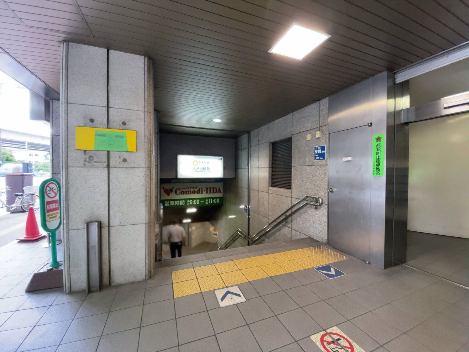 最寄りの「江戸川橋駅」