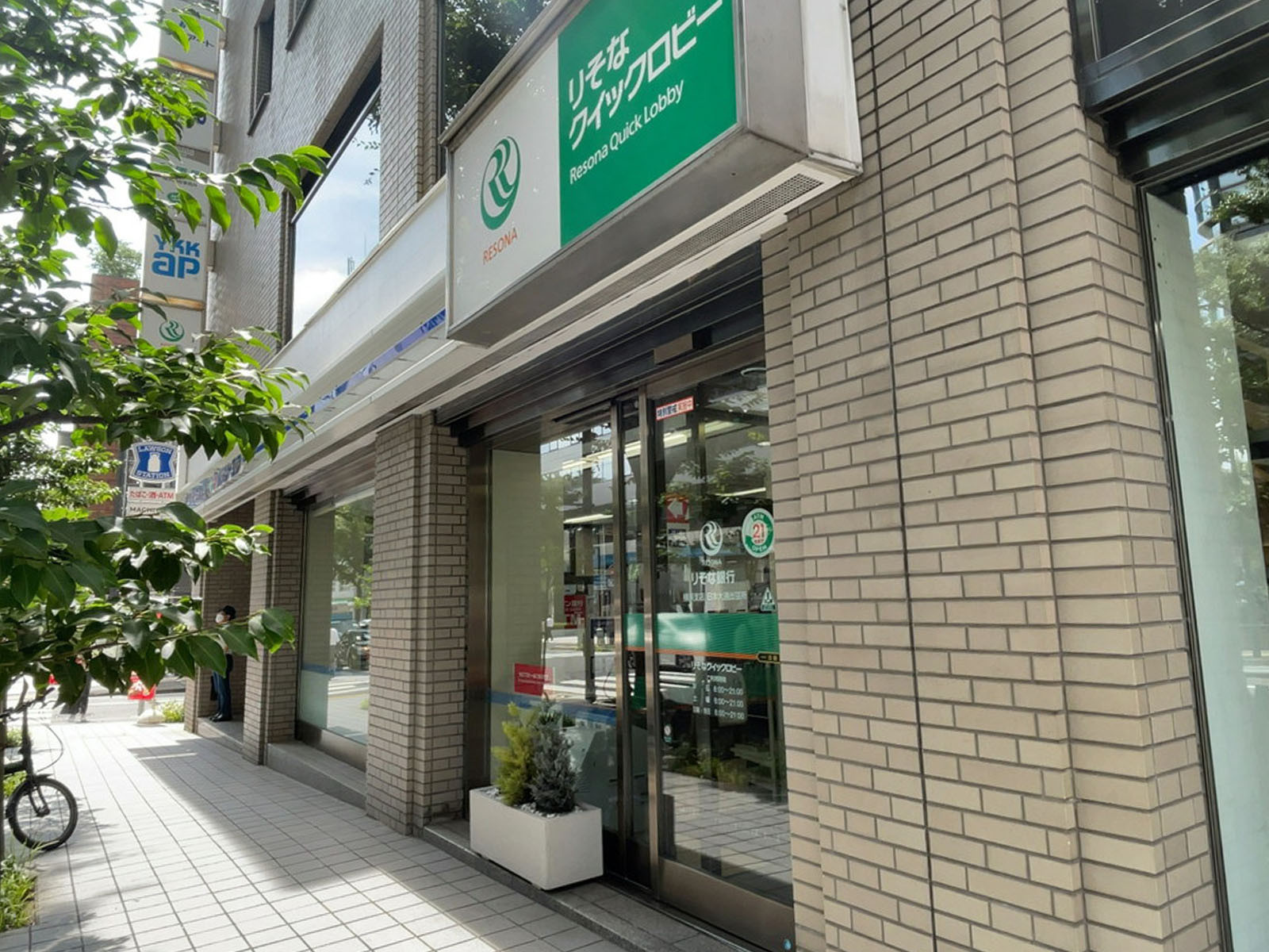 徒歩1分のりそな銀行ATM