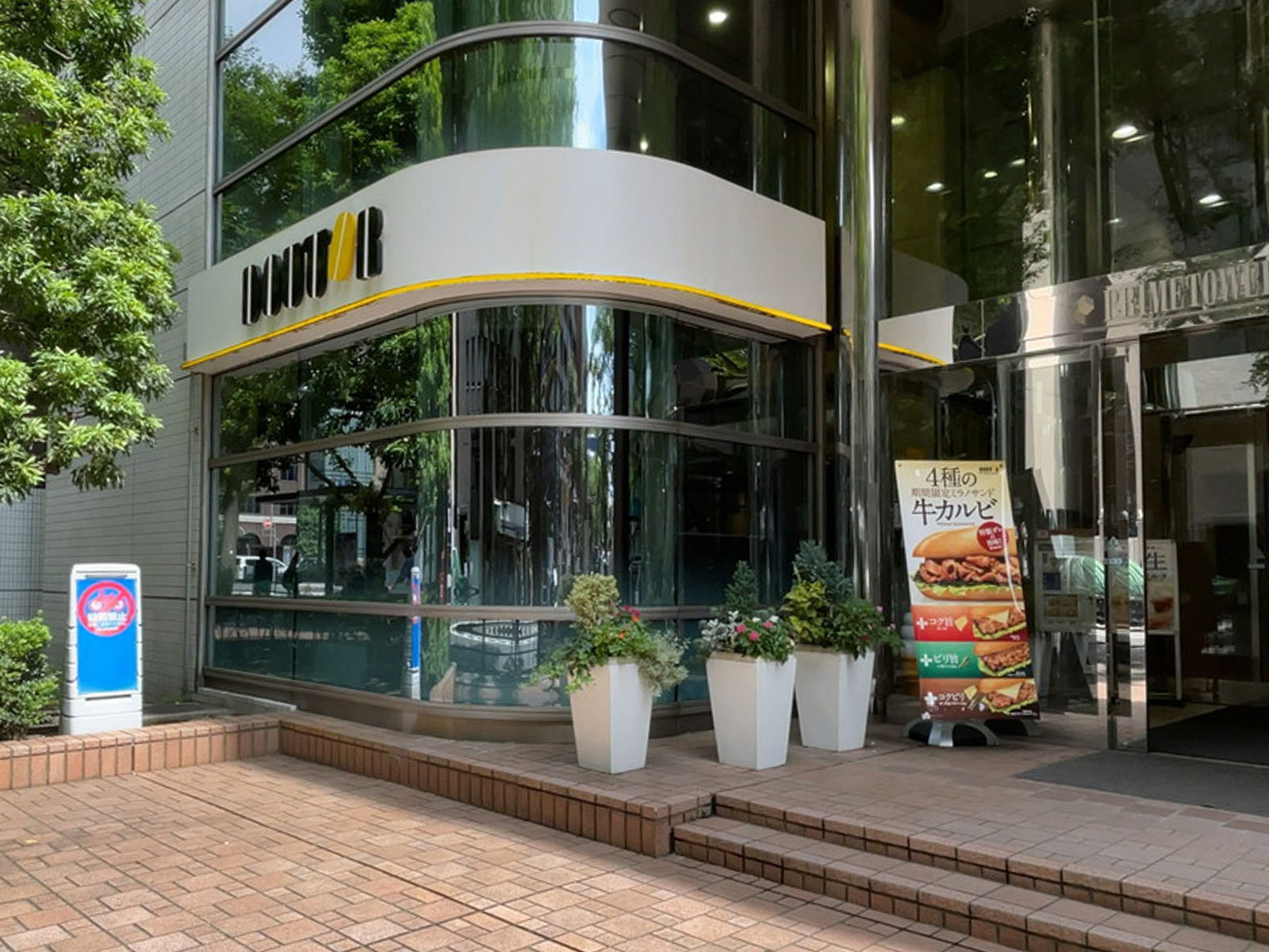 近くのドトールコーヒーショップ関内山下町店