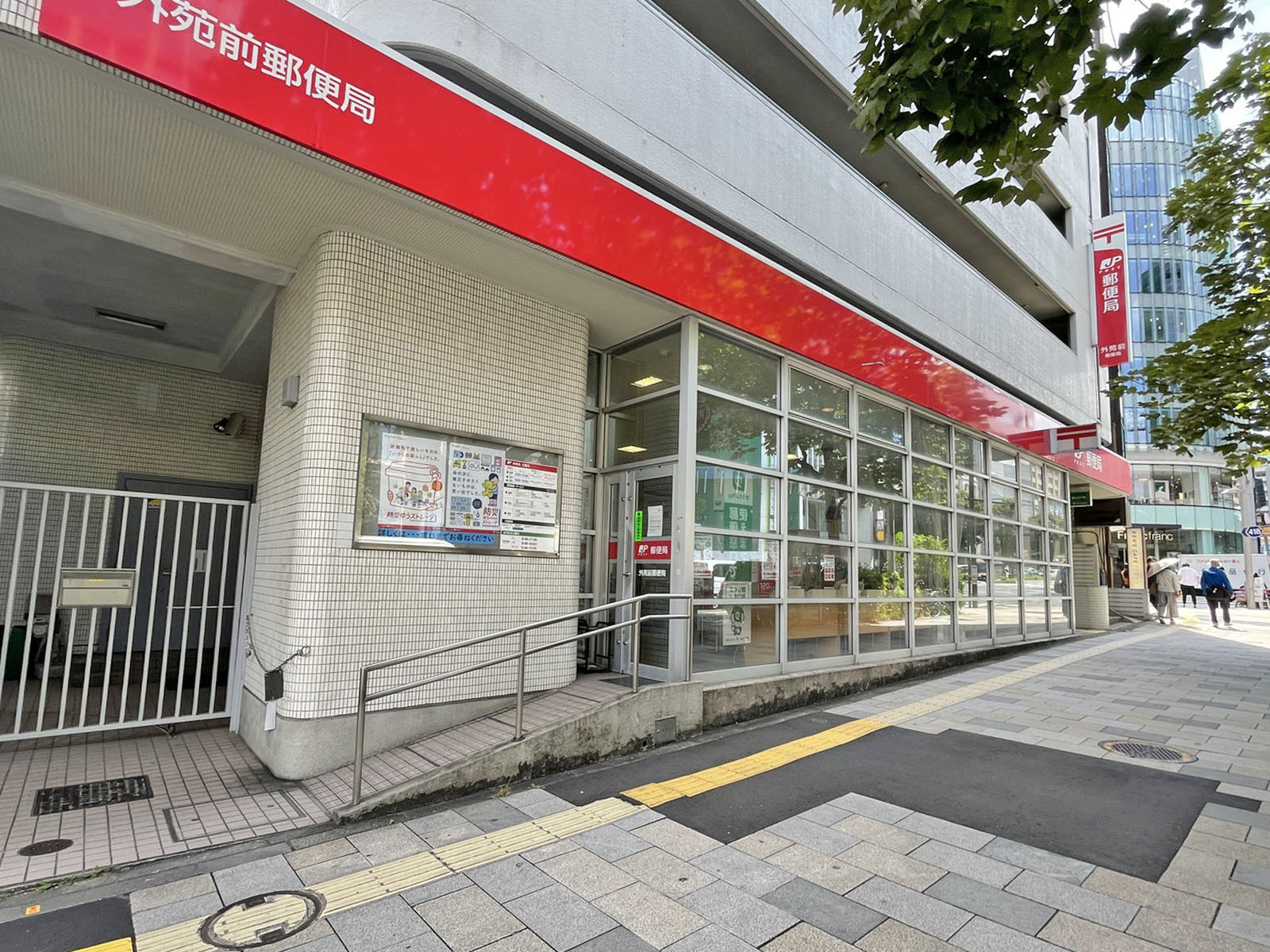 徒歩4分の外苑前郵便局