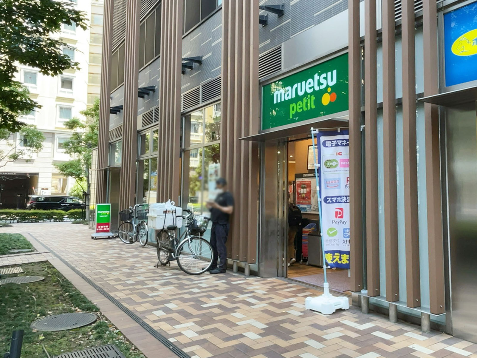 徒歩2分のマルエツプチ 浜松町一丁目店
