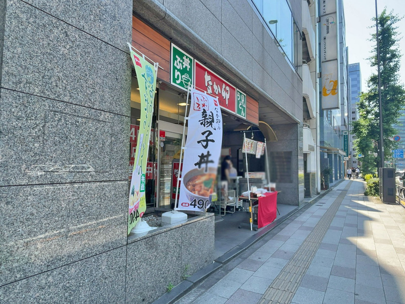 近くのなか卯 芝一丁目店