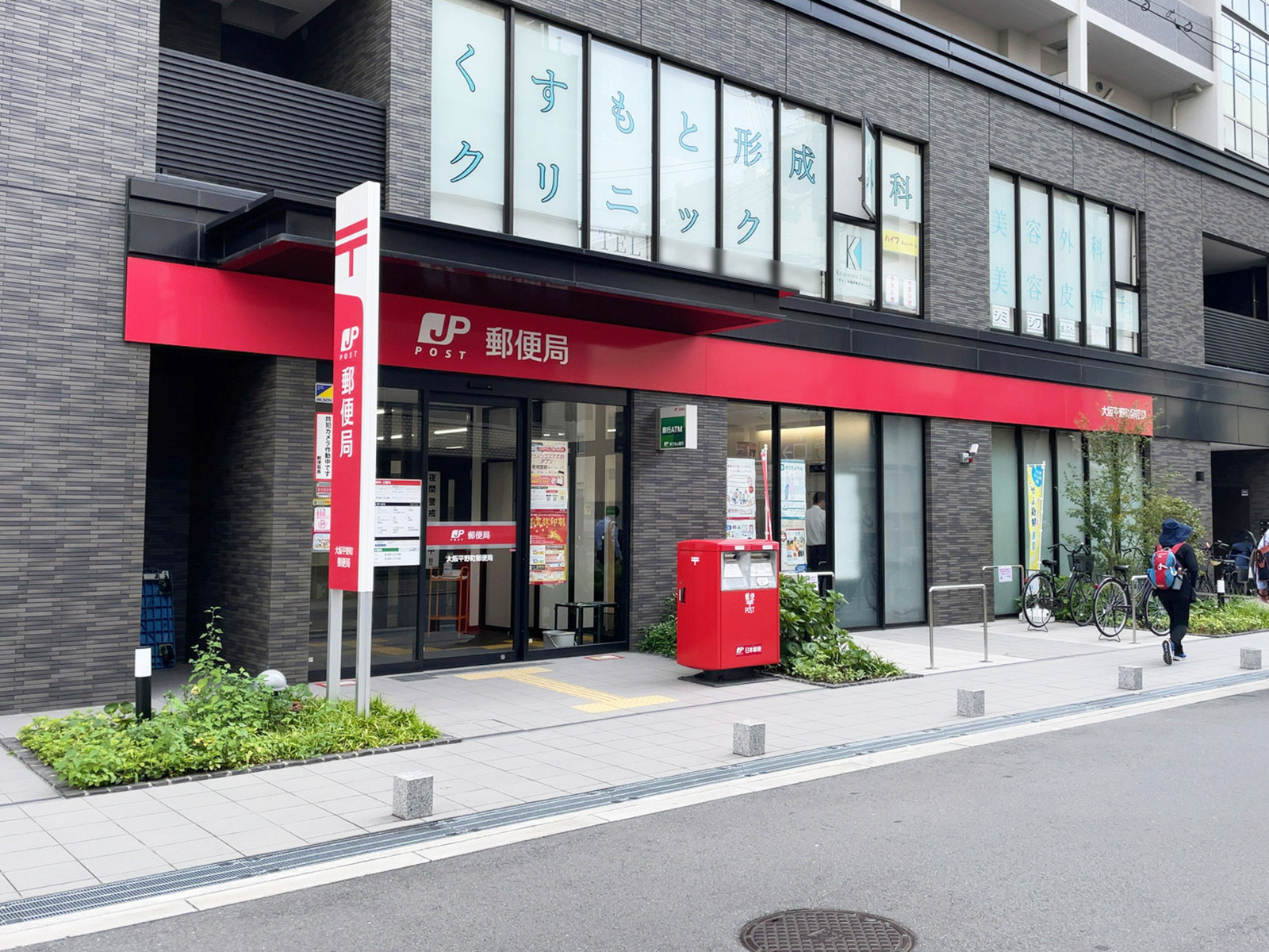 徒歩1分の大阪平野町郵便局