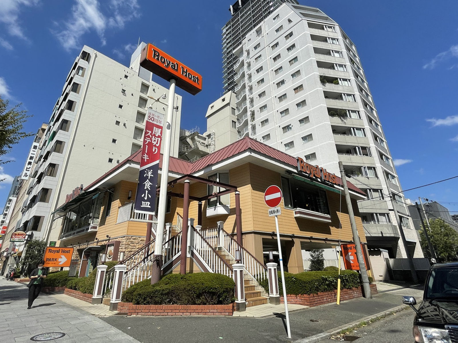 付近のロイヤルホスト東天満店
