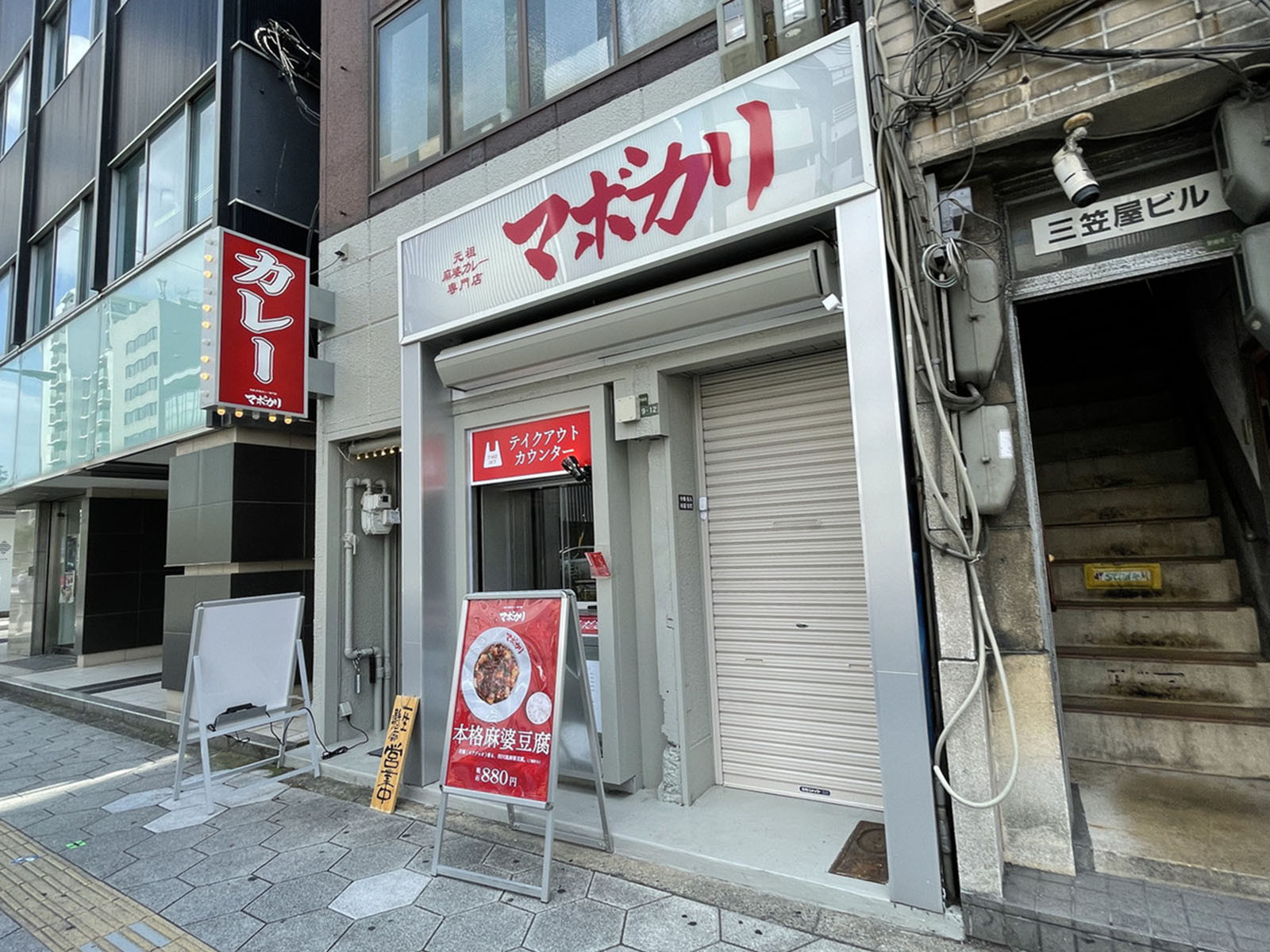 周辺には飲食店が点在