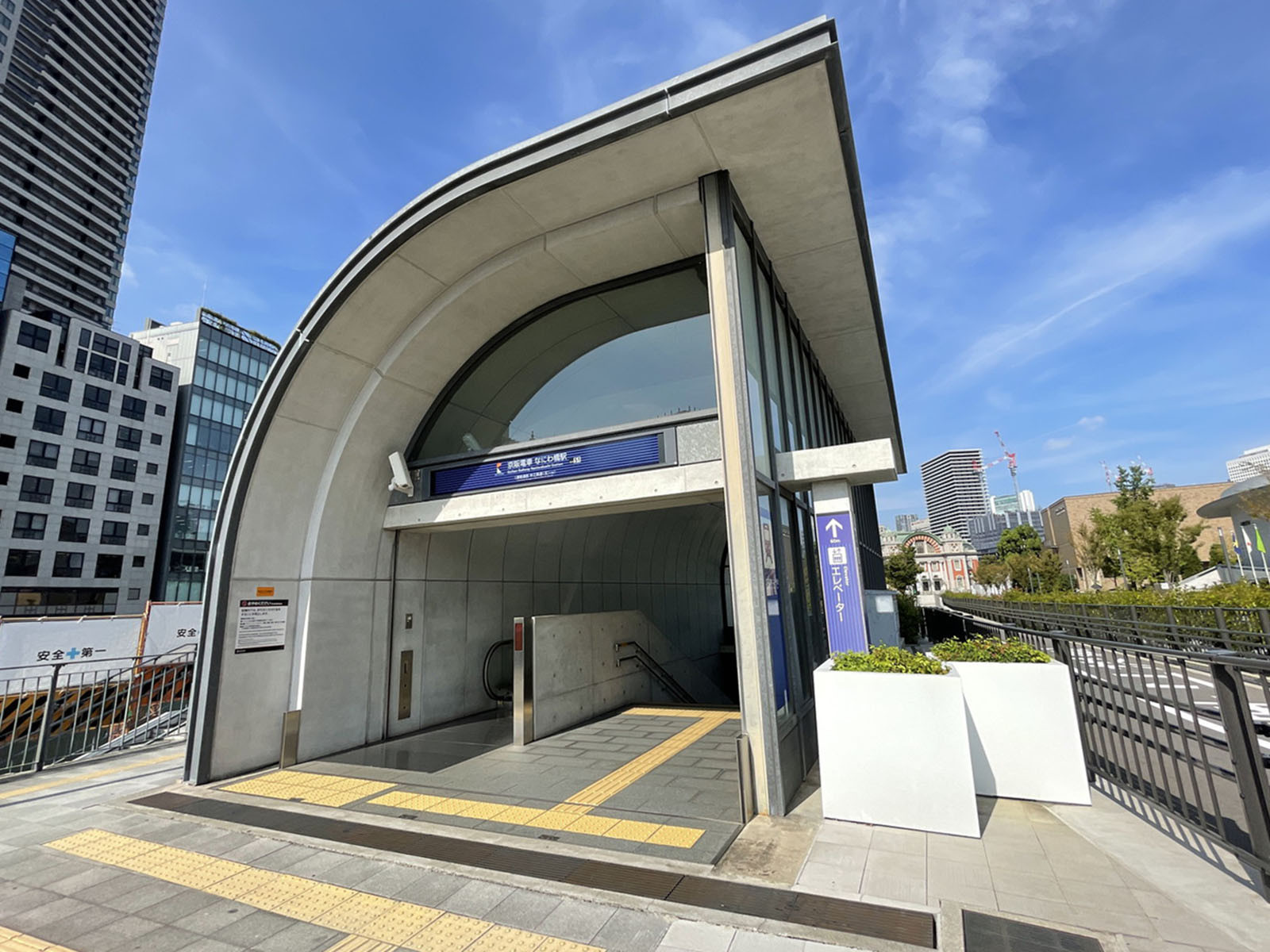 最寄りの「なにわ橋駅」