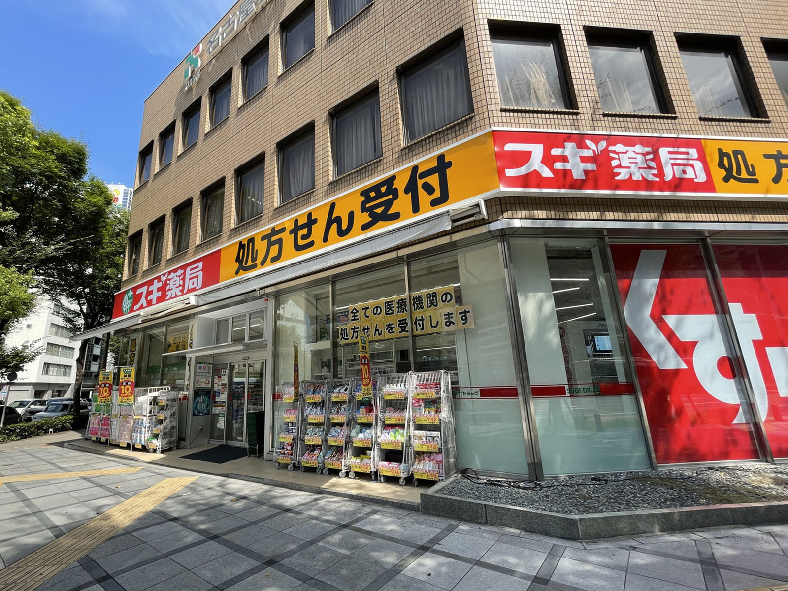 並びのスギドラッグ 西天満店