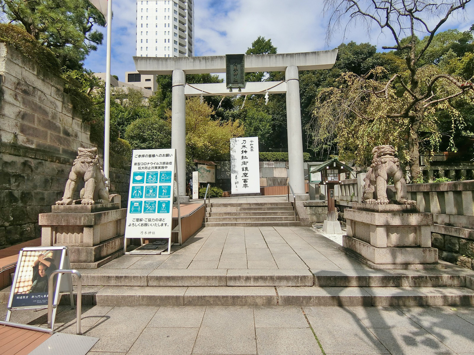 向かいの通りの乃木神社