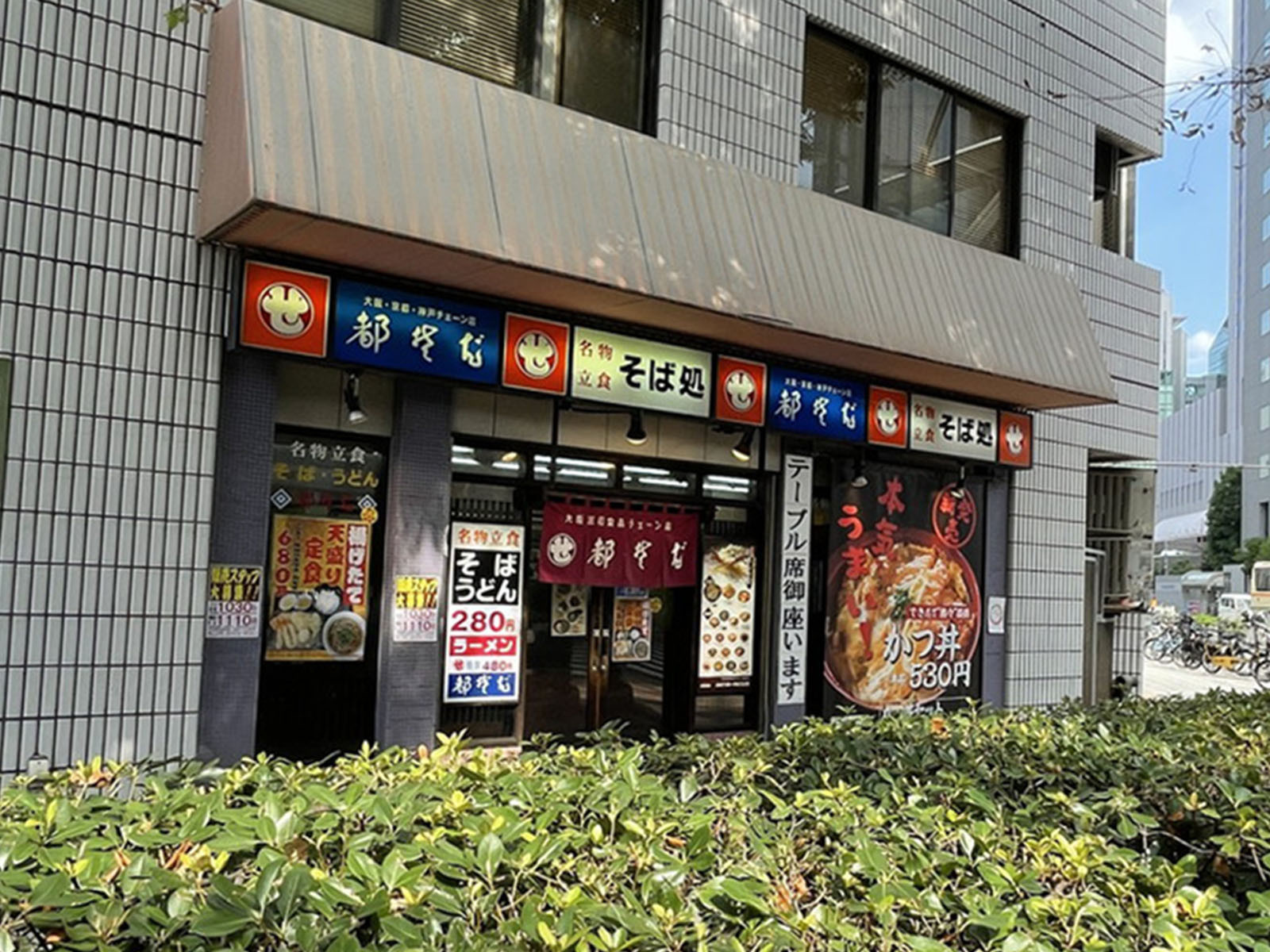 周辺には飲食店が点在