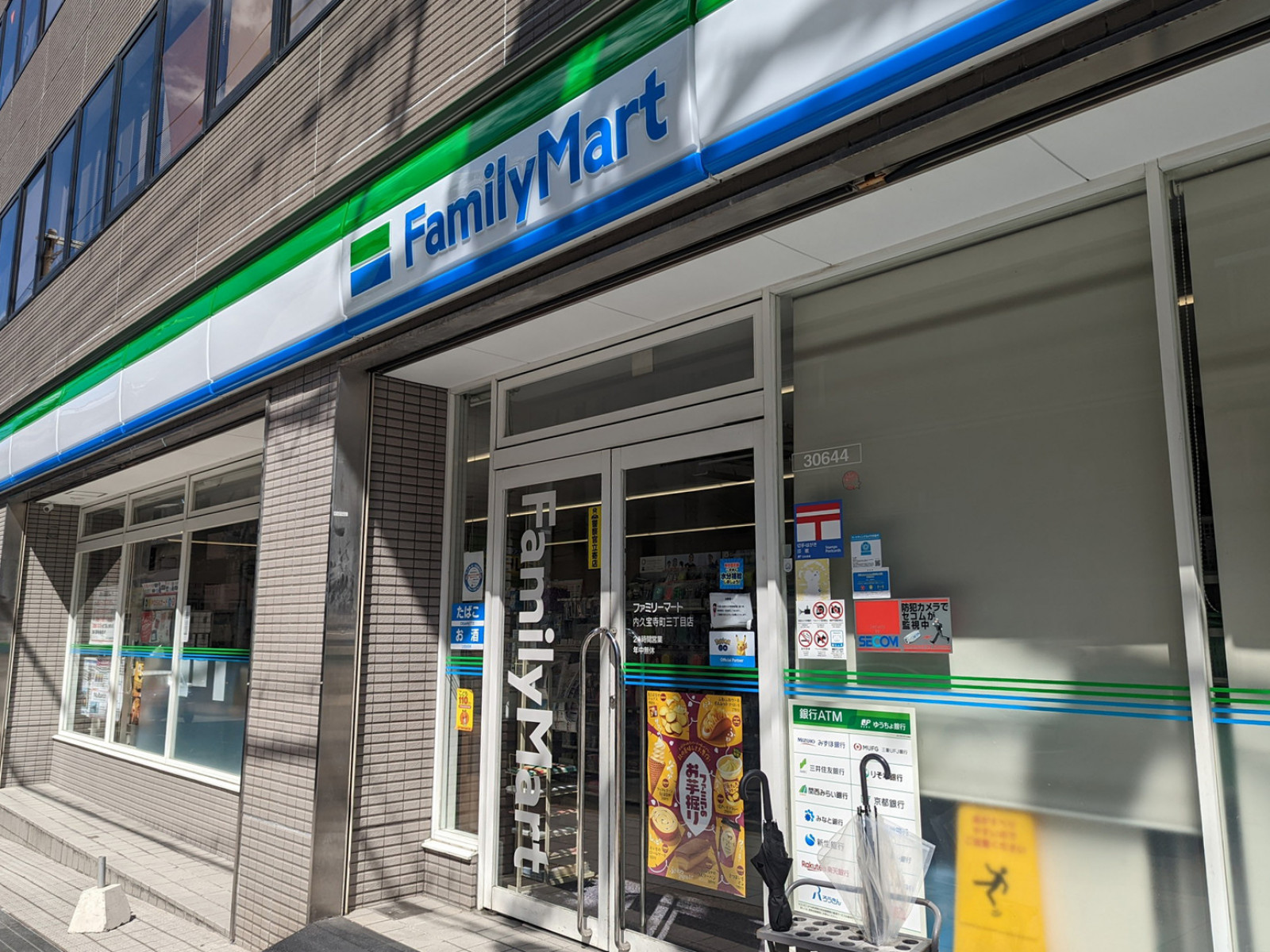 徒歩2分のファミリーマート内久宝寺町三丁目店