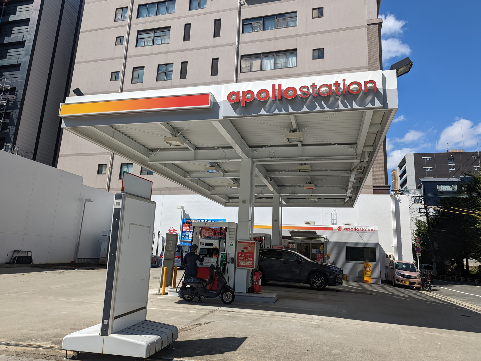 付近のapollostation セルフ谷町SS
