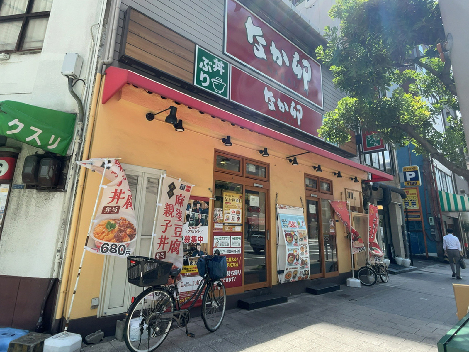 至近のなか卯 松屋町店