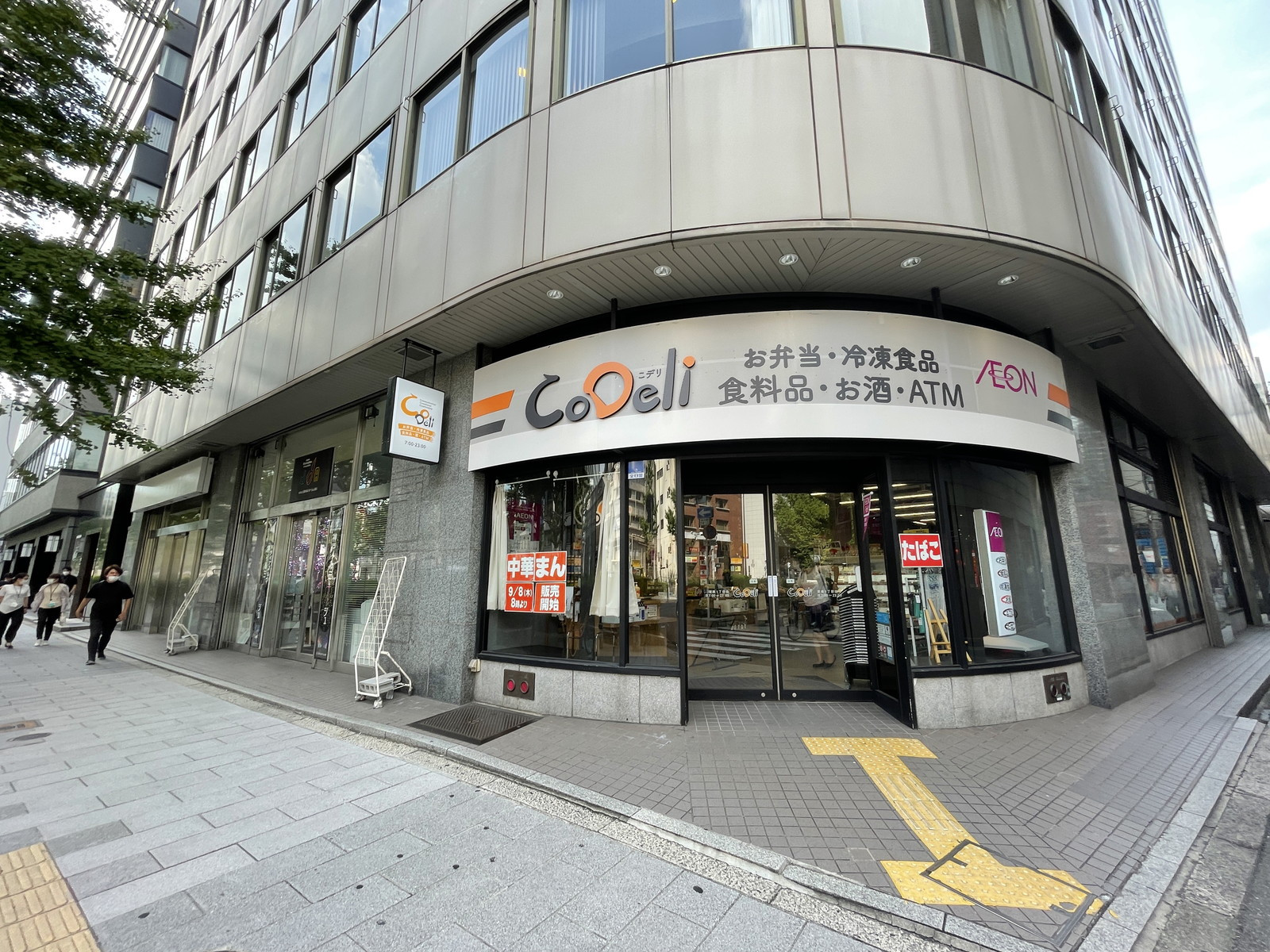 隣のCoDeli