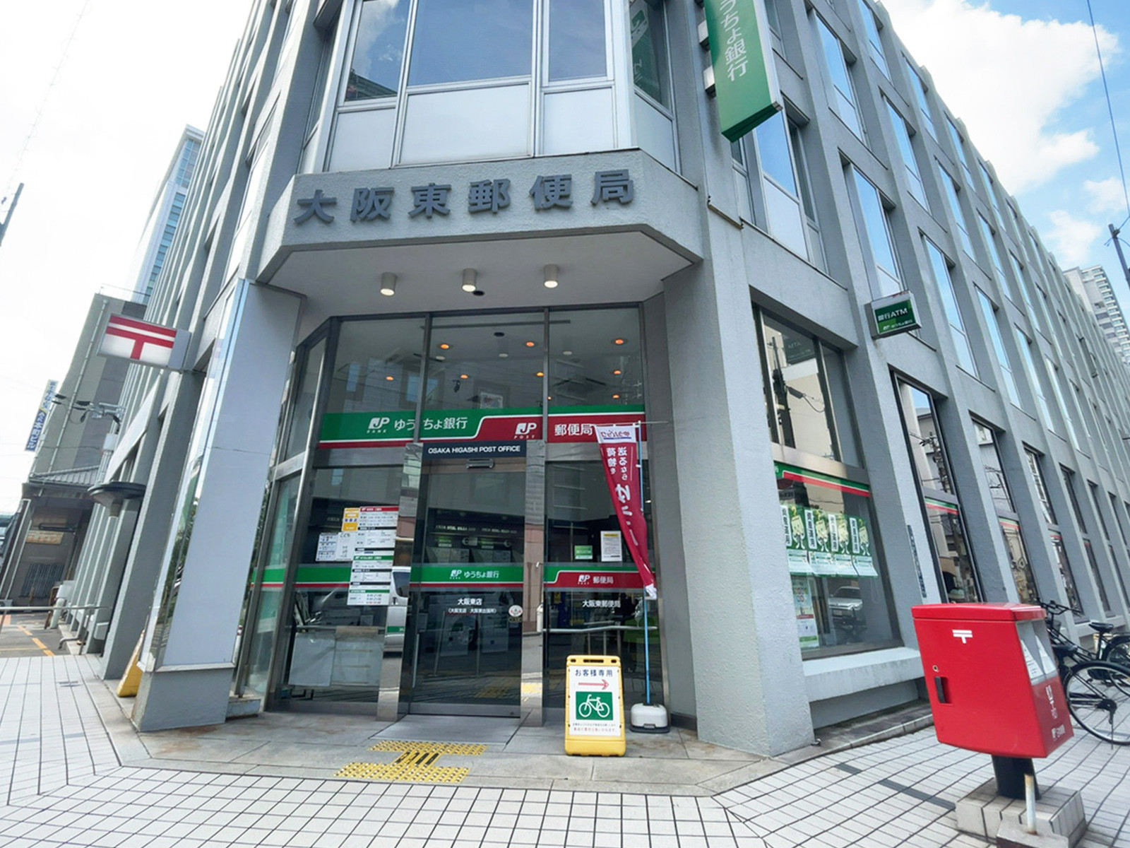 徒歩3分の大阪東郵便局